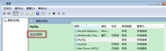 mysql 8.0.14 安裝配置方法圖文教程(通用)