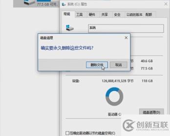 Win10怎么使用磁盤清理