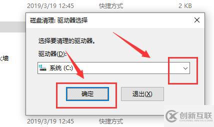 Win10怎么使用磁盤清理