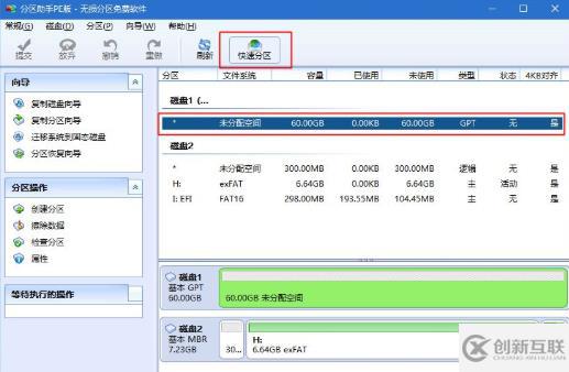 戴爾win10重裝系統(tǒng)的方法