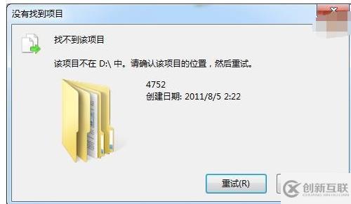 windows空文件夾無(wú)法刪除怎么解決