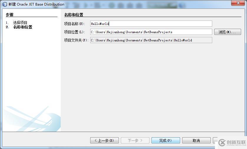 Oracle JET+Netbeans8.1:項(xiàng)目搭建