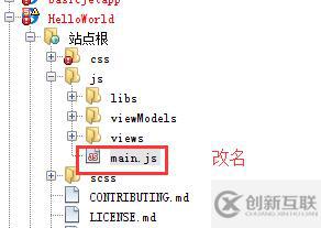 Oracle JET+Netbeans8.1:項(xiàng)目搭建