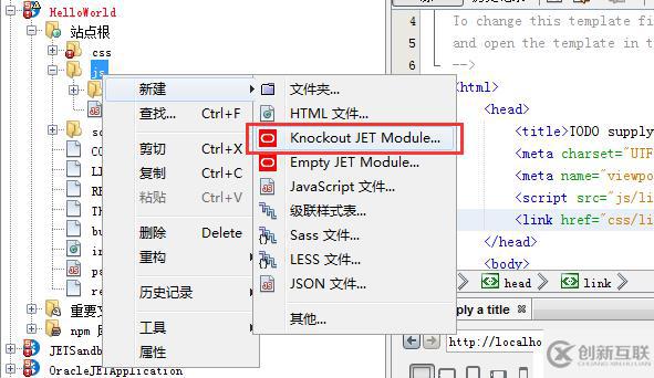 Oracle JET+Netbeans8.1:項(xiàng)目搭建