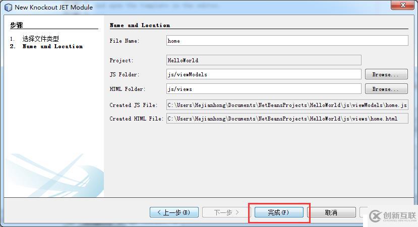 Oracle JET+Netbeans8.1:項(xiàng)目搭建