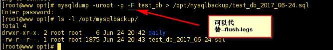 MySQL數(shù)據(jù)庫(kù)的災(zāi)難備份與恢復(fù)