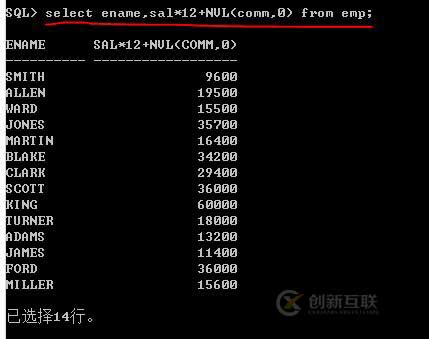 Oracle系列：（11）通用函數(shù)和條件判斷函數(shù)