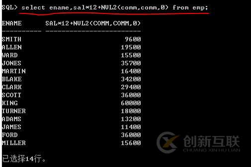 Oracle系列：（11）通用函數(shù)和條件判斷函數(shù)