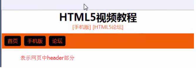 html5新增的頁(yè)眉標(biāo)簽是哪個(gè)