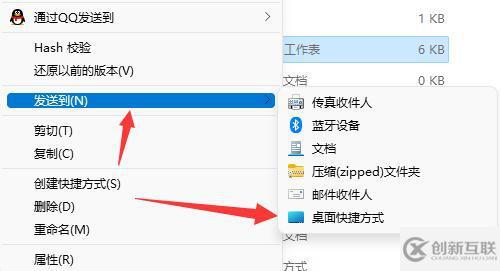 win11excel如何保存到桌面