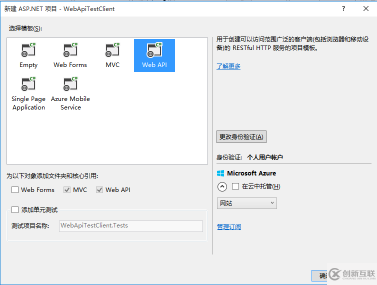 詳解C# WebApi 接口測試工具：WebApiTestClient