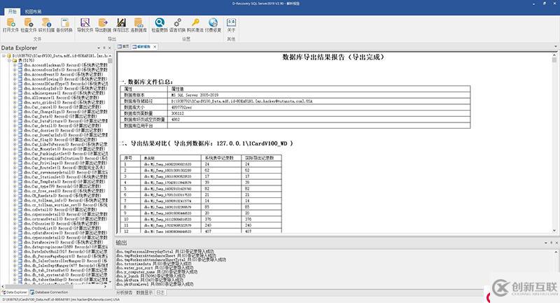 一卡通綜合管理平臺中了后綴.[mr.hacker@tutan