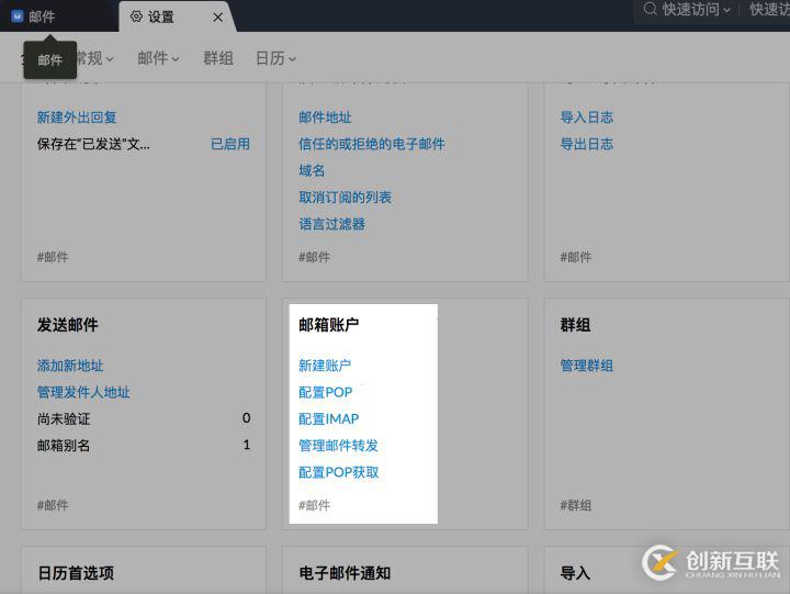 如何通過Zoho Mail實現(xiàn)網(wǎng)易、騰訊等多郵箱的管理