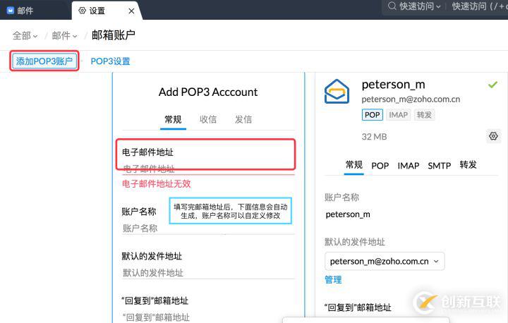 如何通過Zoho Mail實現(xiàn)網(wǎng)易、騰訊等多郵箱的管理