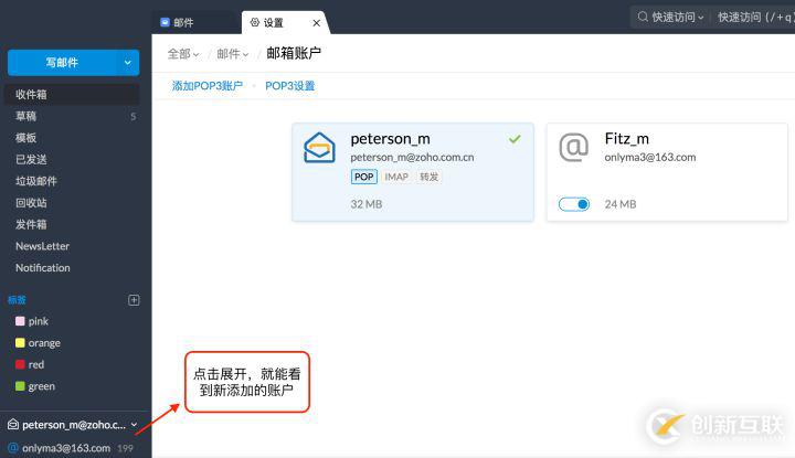 如何通過Zoho Mail實現(xiàn)網(wǎng)易、騰訊等多郵箱的管理