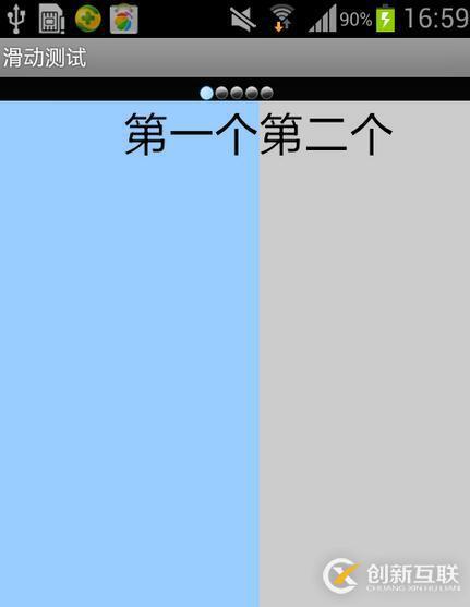 Android UI設(shè)計(jì)與開發(fā)之ViewPager怎么用