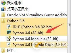 下載安裝python3.6的方法步驟