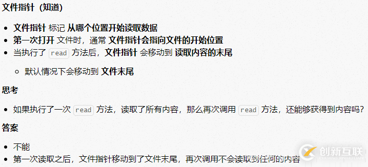 Python中怎么讀取文件