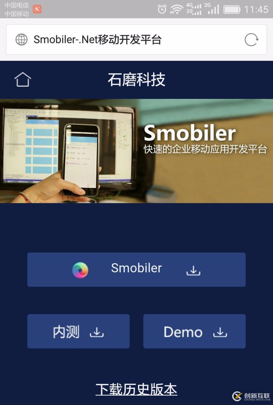 【Smobiler企業(yè)APP開發(fā)之一】開發(fā)環(huán)境部署