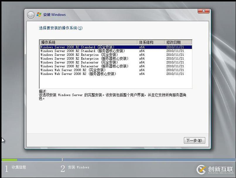 虛擬機下配置Windows  Server 2008 R2搭建ALM11.00