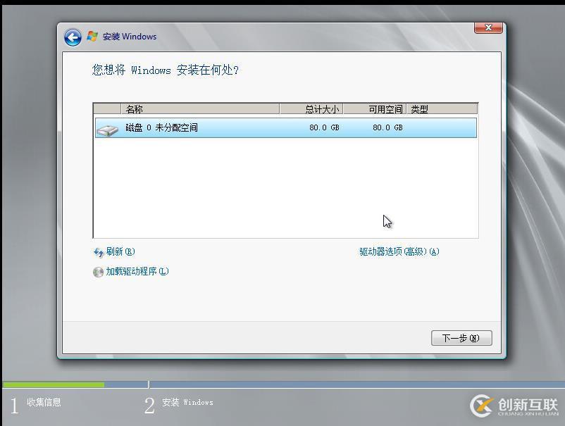 虛擬機下配置Windows  Server 2008 R2搭建ALM11.00