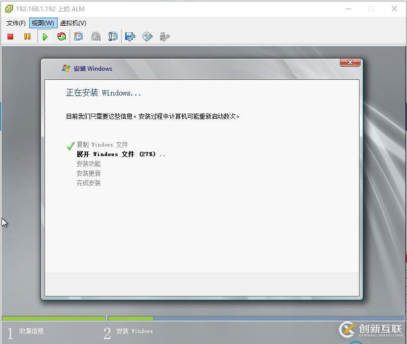 虛擬機下配置Windows  Server 2008 R2搭建ALM11.00