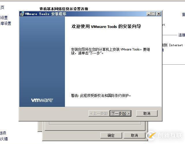 虛擬機下配置Windows  Server 2008 R2搭建ALM11.00