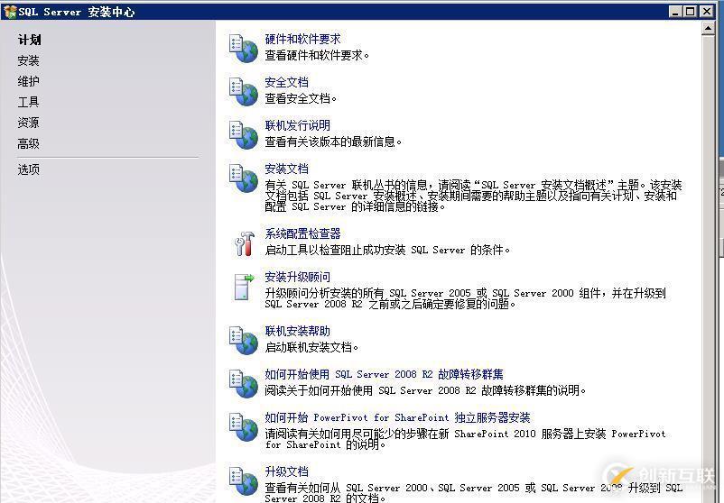 虛擬機下配置Windows  Server 2008 R2搭建ALM11.00