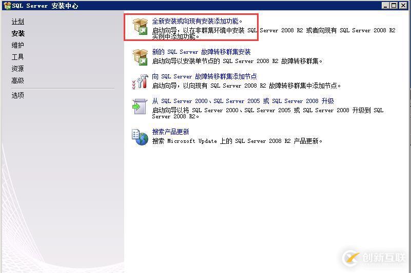 虛擬機下配置Windows  Server 2008 R2搭建ALM11.00