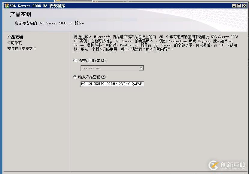 虛擬機下配置Windows  Server 2008 R2搭建ALM11.00