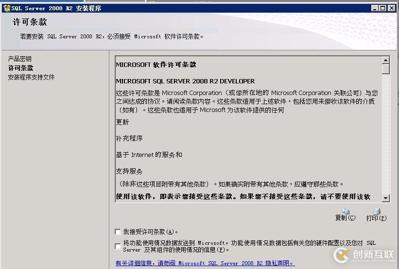 虛擬機下配置Windows  Server 2008 R2搭建ALM11.00