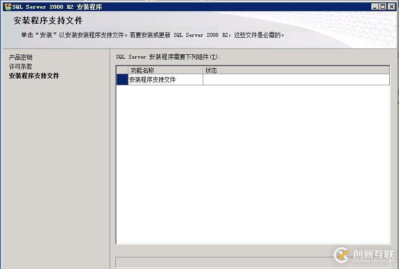 虛擬機下配置Windows  Server 2008 R2搭建ALM11.00