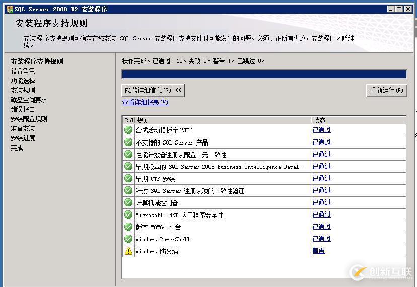 虛擬機下配置Windows  Server 2008 R2搭建ALM11.00