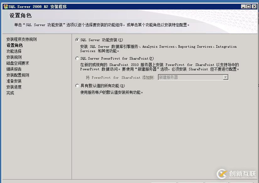 虛擬機下配置Windows  Server 2008 R2搭建ALM11.00