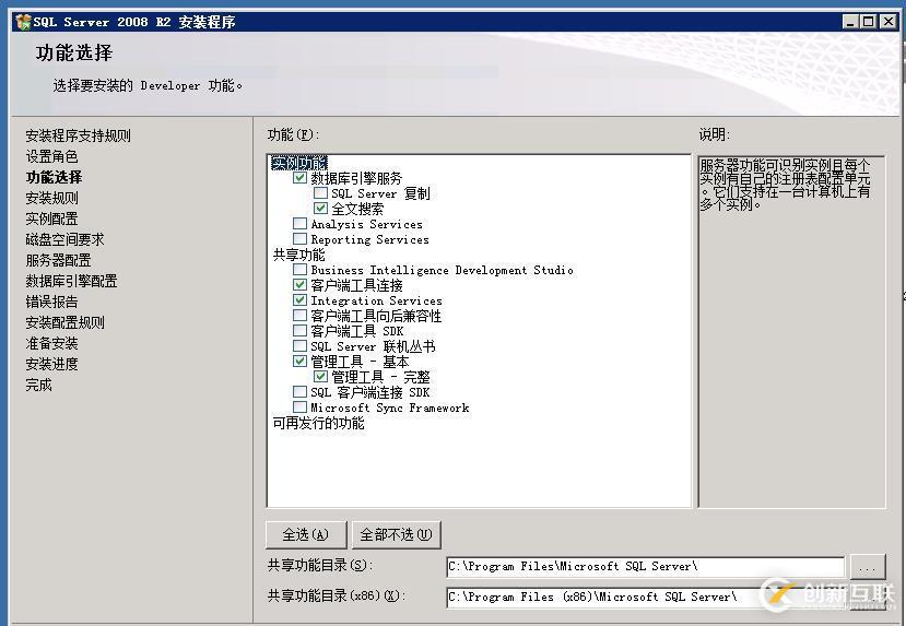 虛擬機下配置Windows  Server 2008 R2搭建ALM11.00