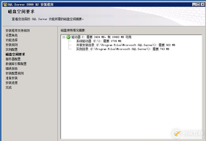 虛擬機下配置Windows  Server 2008 R2搭建ALM11.00