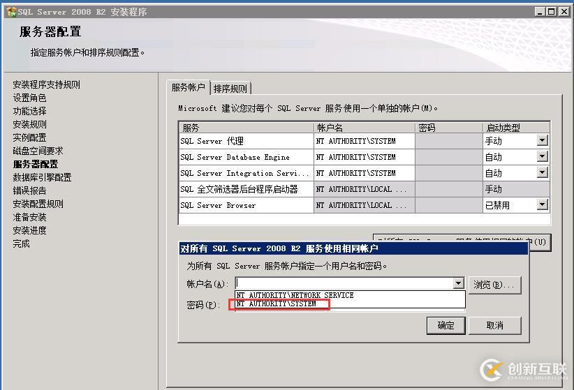 虛擬機下配置Windows  Server 2008 R2搭建ALM11.00