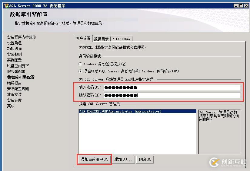 虛擬機下配置Windows  Server 2008 R2搭建ALM11.00