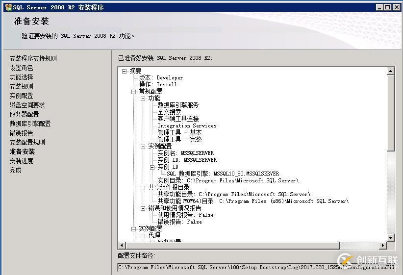 虛擬機下配置Windows  Server 2008 R2搭建ALM11.00