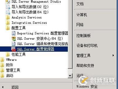 虛擬機下配置Windows  Server 2008 R2搭建ALM11.00