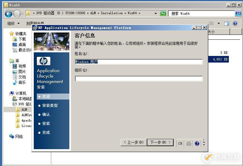 虛擬機下配置Windows  Server 2008 R2搭建ALM11.00