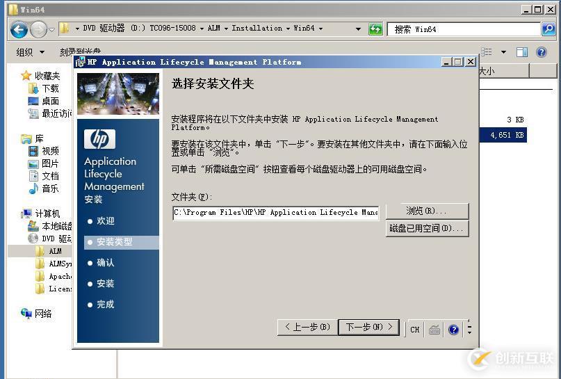 虛擬機下配置Windows  Server 2008 R2搭建ALM11.00