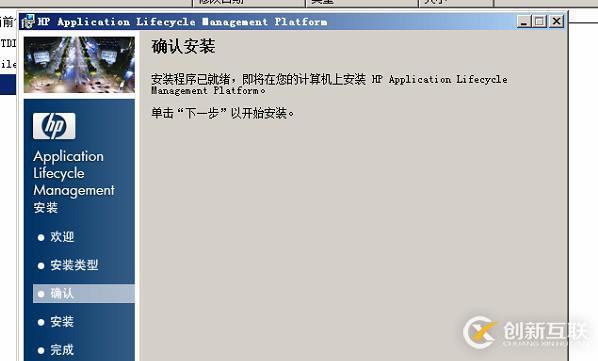 虛擬機下配置Windows  Server 2008 R2搭建ALM11.00