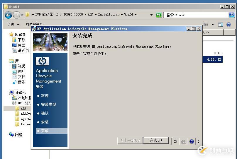 虛擬機下配置Windows  Server 2008 R2搭建ALM11.00