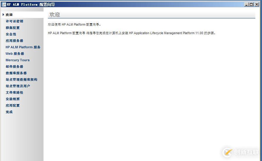 虛擬機下配置Windows  Server 2008 R2搭建ALM11.00