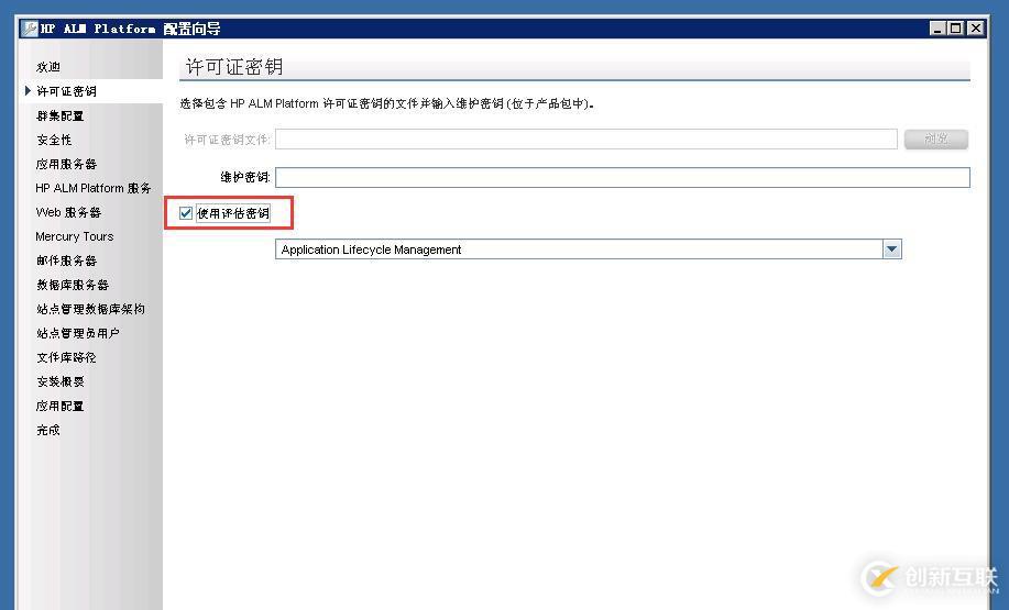 虛擬機下配置Windows  Server 2008 R2搭建ALM11.00