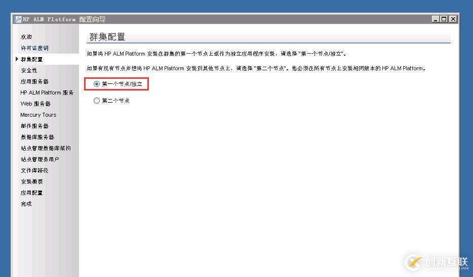 虛擬機下配置Windows  Server 2008 R2搭建ALM11.00