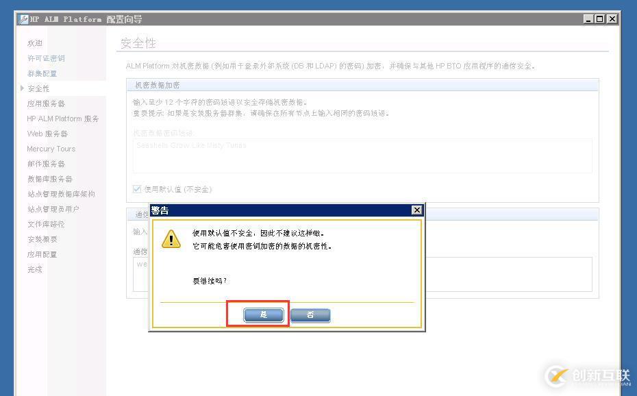 虛擬機下配置Windows  Server 2008 R2搭建ALM11.00