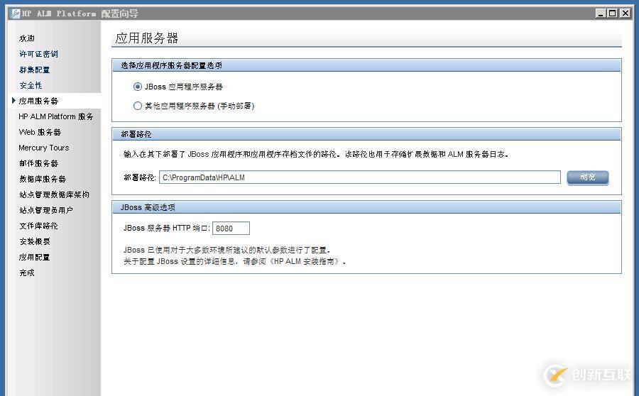 虛擬機下配置Windows  Server 2008 R2搭建ALM11.00