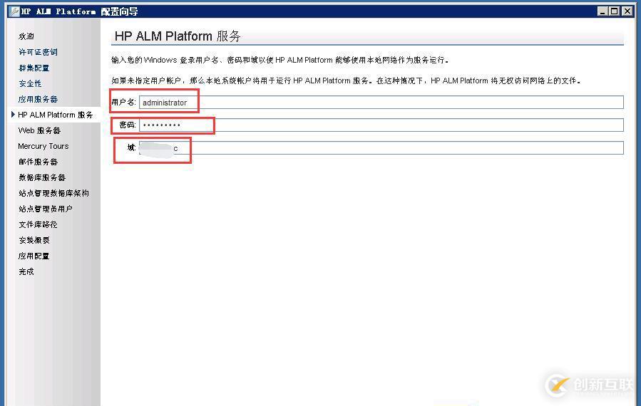 虛擬機下配置Windows  Server 2008 R2搭建ALM11.00